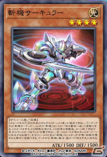 「遊戯王 マスターデュエル」にセレクションパック2種が追加！シークレットパックに初のカード追加もの画像8