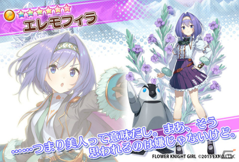 「フラワーナイトガール」イベント「雪と絆と白のカラクリ」が実施！ユリオプスデージーなど新たなキャラクターもガチャに登場の画像6