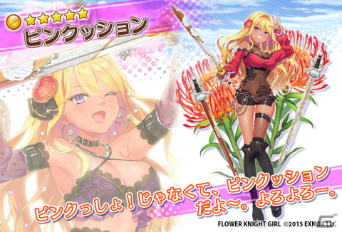 「フラワーナイトガール」イベント「雪と絆と白のカラクリ」が実施！ユリオプスデージーなど新たなキャラクターもガチャに登場の画像7