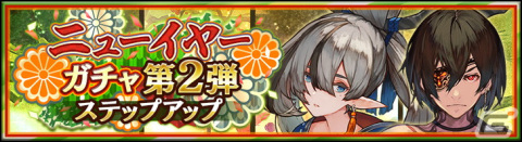 「シン・クロニクル」にロゥレイ（CV：川澄綾子）が新登場！「ニューイヤーガチャ第2弾」が開催の画像1