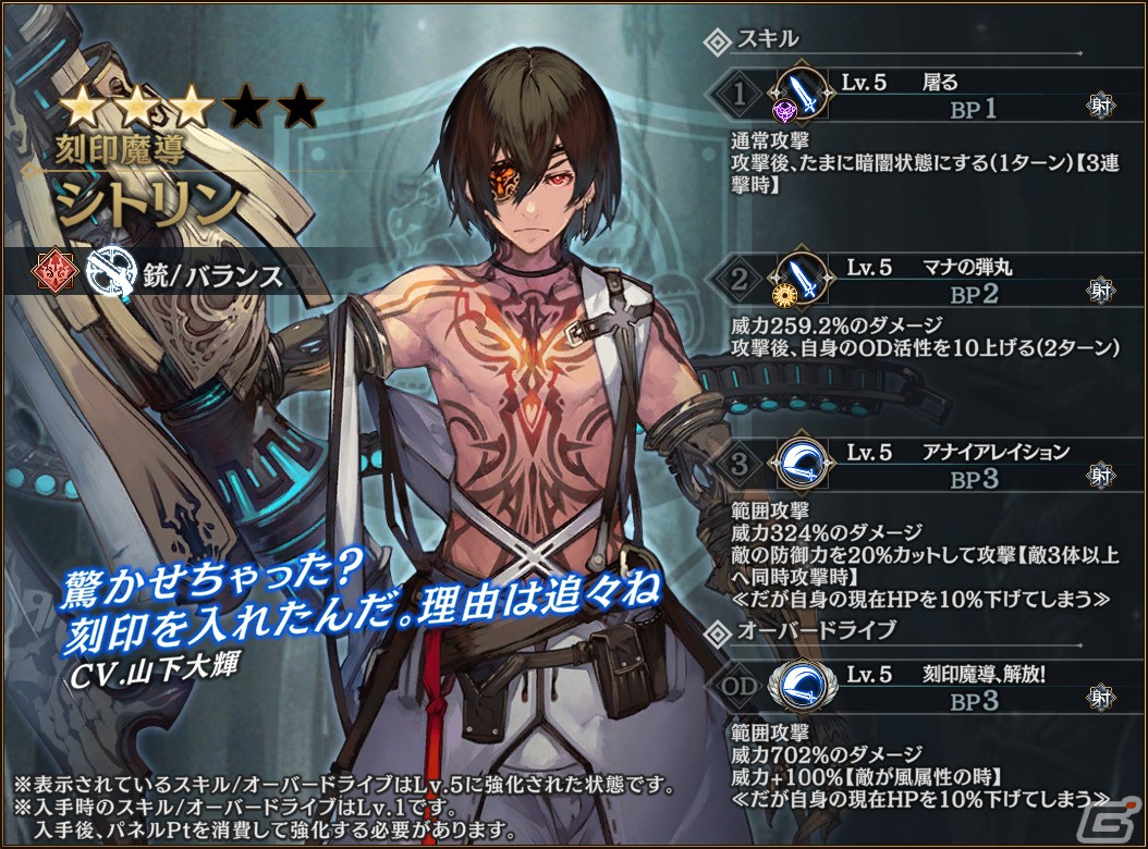 「シン・クロニクル」にロゥレイ（CV：川澄綾子）が新登場！「ニューイヤーガチャ第2弾」が開催の画像4