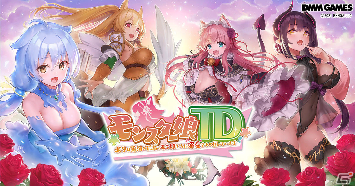 「モンスター娘TD」第二回「モンスター娘らんちき大乱祭」が開催！風詠の精霊ジン娘ガチャも実施の画像1