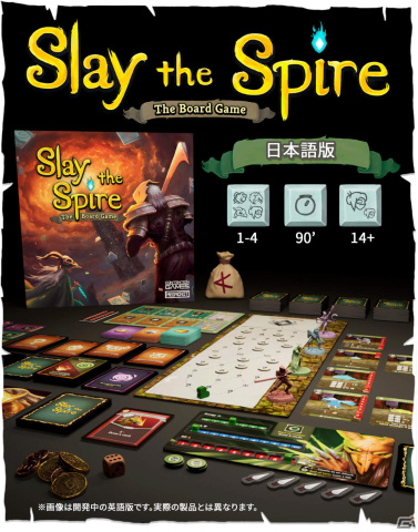 「Slay the Spire: The Board Game日本語版」のクラウドファンディングが目標金額500万円を達成！の画像1