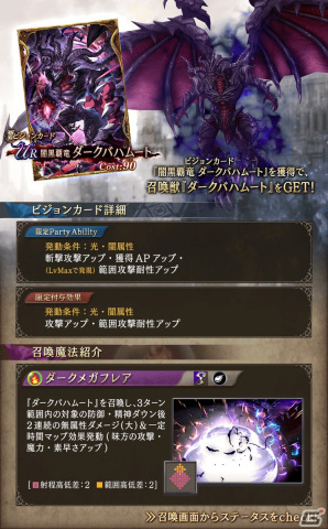 「FFBE幻影戦争」にアニメ「鋼の錬金術師 FULLMETAL ALCHEMIST」とのコラボユニットUR「キング・ブラッドレイ」が登場！の画像13