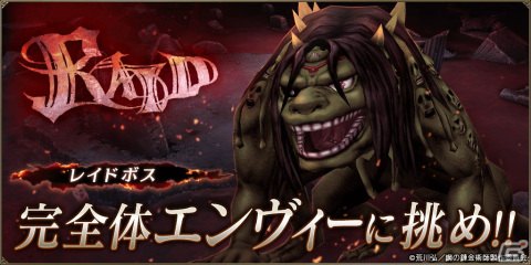 「FFBE幻影戦争」にアニメ「鋼の錬金術師 FULLMETAL ALCHEMIST」とのコラボユニットUR「キング・ブラッドレイ」が登場！の画像6