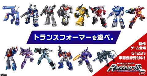 「トランスフォーマー レイジバトル」実装キャラが一挙に登場するティザーPVが公開！の画像4