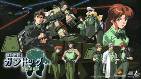 レトロなグラフィックが特徴的なSFビジュアルノベルゲーム「機動戦艦ガンドッグ 太陽系物語」が2023年にSteamでリリース決定！の画像1