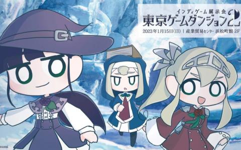 わくわくゲームズがインディゲーム展示会「東京ゲームダンジョン2」に出展！「モリシューター！のぞみ」「ライクドリーマー」など初公開作品も