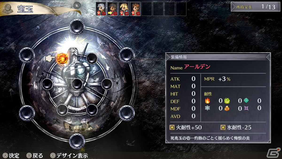 タクティカルシミュレーションRPG「マーセナリーズラメント 銀狼と巫女を廻る七つ星」がPS4/Switchで発売決定！の画像6