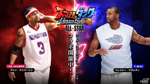 「スマッシュダンク」にNBAのレジェンドであるアレン・アイバーソン選手とトレイシー・マグレディ選手が登場！の画像1