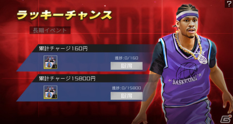 「スマッシュダンク」にNBAのレジェンドであるアレン・アイバーソン選手とトレイシー・マグレディ選手が登場！の画像5