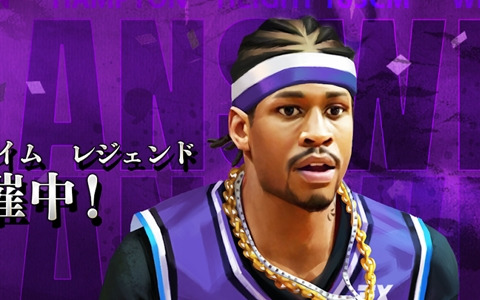 「スマッシュダンク」にNBAのレジェンドであるアレン・アイバーソン選手とトレイシー・マグレディ選手が登場！