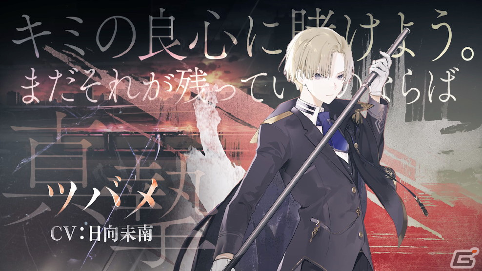 「トワツガイ」ツバメ（CV：日向未南）とモズ（CV：鬼頭明里）にフォーカスしたPV「正邪のツガイ紹介篇」が公開！の画像3