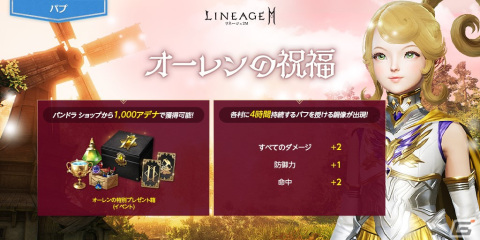 「リネージュ2M」バーツ/ジグハルト/カインサーバーにワールド ダンジョン「傲慢の塔」の8階が実装！新ボス モンスター「ガラッシア」も登場の画像3