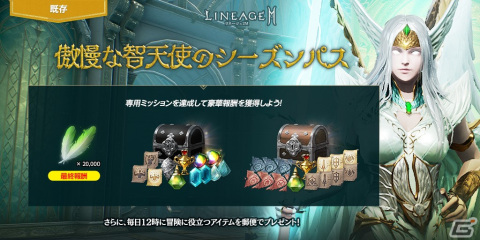 「リネージュ2M」バーツ/ジグハルト/カインサーバーにワールド ダンジョン「傲慢の塔」の8階が実装！新ボス モンスター「ガラッシア」も登場の画像5