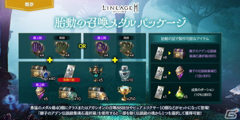 「リネージュ2M」バーツ/ジグハルト/カインサーバーにワールド ダンジョン「傲慢の塔」の8階が実装！新ボス モンスター「ガラッシア」も登場の画像7
