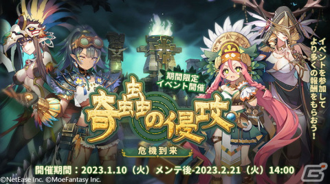 「クローバーシアター」で期間限定イベント「奇蟲の侵攻」が開催！限定募集で「ポチカ」「ズパカナー」などがピックアップ中の画像2