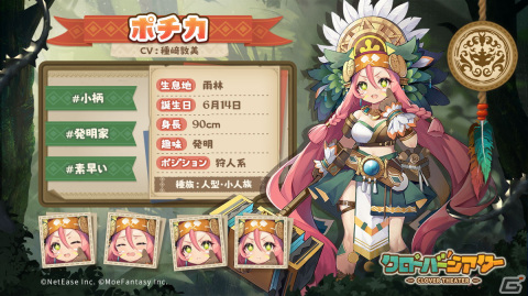 「クローバーシアター」で期間限定イベント「奇蟲の侵攻」が開催！限定募集で「ポチカ」「ズパカナー」などがピックアップ中の画像4
