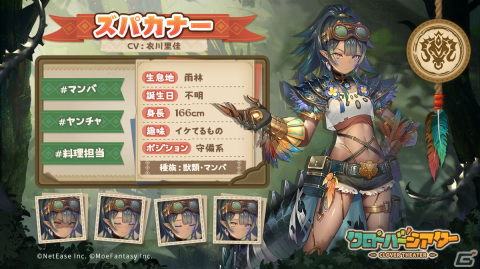 「クローバーシアター」で期間限定イベント「奇蟲の侵攻」が開催！限定募集で「ポチカ」「ズパカナー」などがピックアップ中の画像5