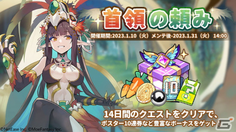 「クローバーシアター」で期間限定イベント「奇蟲の侵攻」が開催！限定募集で「ポチカ」「ズパカナー」などがピックアップ中の画像6