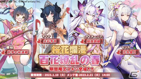 「クローバーシアター」で期間限定イベント「奇蟲の侵攻」が開催！限定募集で「ポチカ」「ズパカナー」などがピックアップ中の画像7