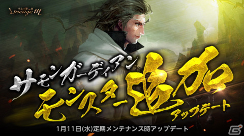 「リネージュM」にて伝説級/神話級武器の調整やハーフエリクサー拡張などのアップデートが実施！の画像3