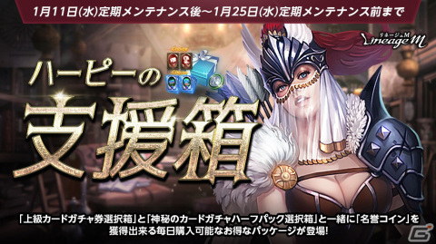 「リネージュM」にて伝説級/神話級武器の調整やハーフエリクサー拡張などのアップデートが実施！の画像5