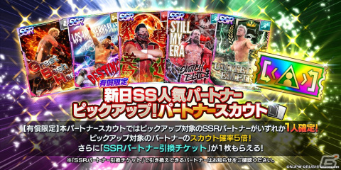 「新日本プロレスSTRONG SPIRITS」でSSRパートナー「［破壊王］橋本真也」の復刻スカウトが開催！有償限定パートナースカウトもの画像3