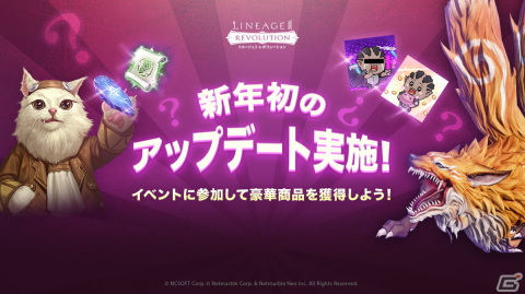 「リネレボ」でクイズショーイベントが開催！正解数に応じて「リンドビオルの群青色のパーツ（未確認）」などのアイテムを獲得できるの画像1