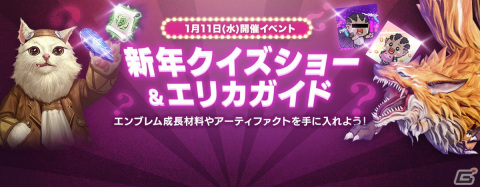「リネレボ」でクイズショーイベントが開催！正解数に応じて「リンドビオルの群青色のパーツ（未確認）」などのアイテムを獲得できるの画像2