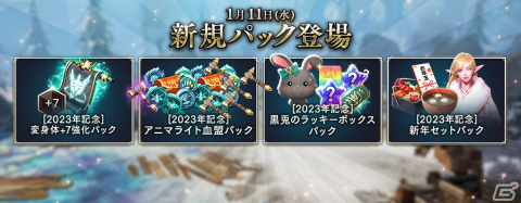 「リネレボ」でクイズショーイベントが開催！正解数に応じて「リンドビオルの群青色のパーツ（未確認）」などのアイテムを獲得できるの画像3