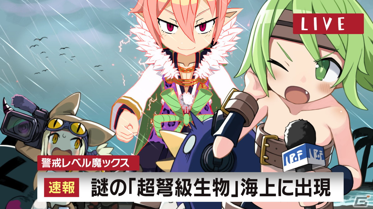「魔界戦記ディスガイア7」の無料体験版が1月12日から配信開始！セーブデータは本編に引き継ぎ可能の画像7
