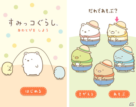「すみっコぐらし 農園つくるんです」でマクドナルドとのコラボが1月13日より開催！マクドナルド店舗ではシールがもらえるハッピーセットもの画像4