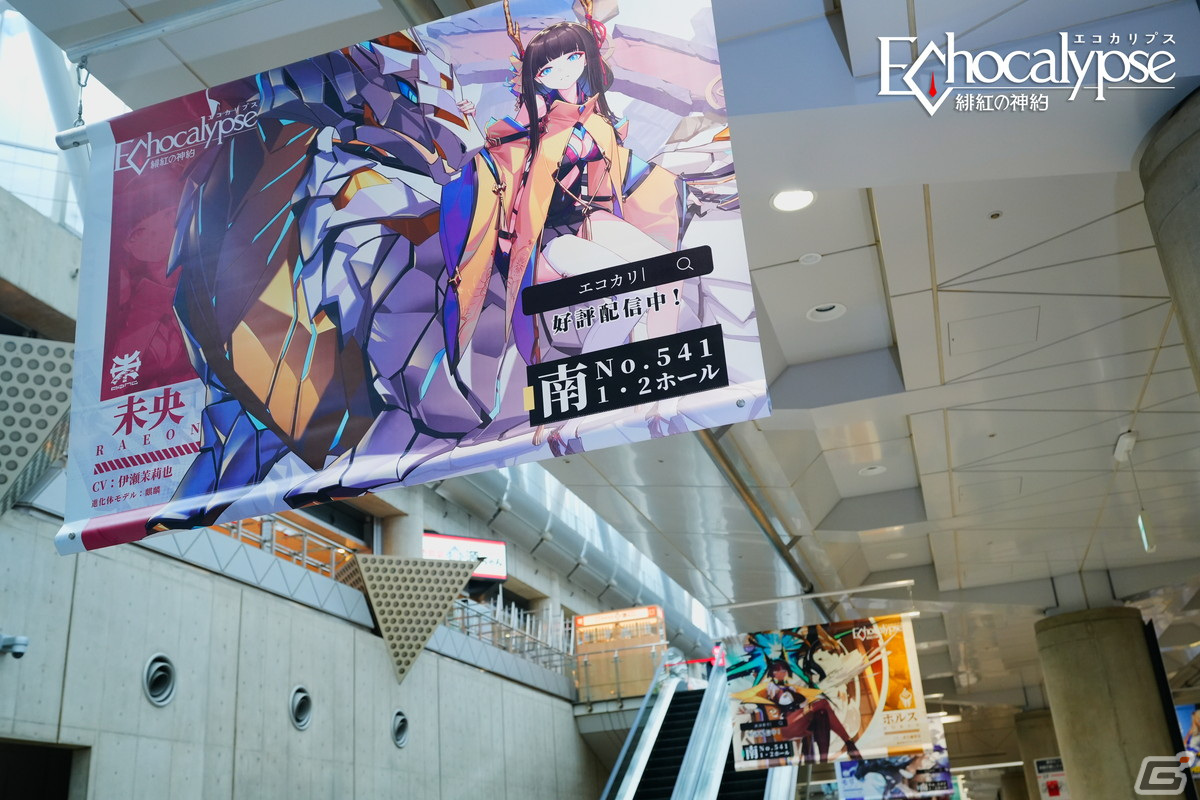 「Echocalypse -緋紅の神約-」C101のオフィシャルレポートが公開！メイキング動画や生放送アーカイブも配信中の画像6