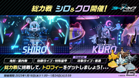 「ブルアカ」に★3新生徒「ミネ（CV：堀江由衣）」が登場！イベント「シャーレのハッピー♡バレンタインパトロール」の復刻もの画像10