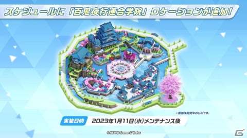 「ブルアカ」に★3新生徒「ミネ（CV：堀江由衣）」が登場！イベント「シャーレのハッピー♡バレンタインパトロール」の復刻もの画像9