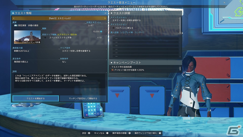 「PSO2 ニュージェネシス」でイベント「ウィンター'23」が開催！ACスクラッチには和装にストリートテイストを取り入れたウェアが登場の画像5