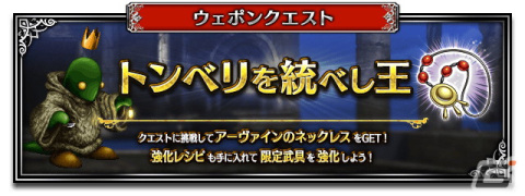 「FFBE」に新Neo Visionユニット「精密射撃の名手アーヴァイン」が参戦！「現代の魔女イデア」がもらえるイベントもの画像6