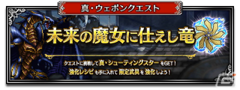 「FFBE」に新Neo Visionユニット「精密射撃の名手アーヴァイン」が参戦！「現代の魔女イデア」がもらえるイベントもの画像7