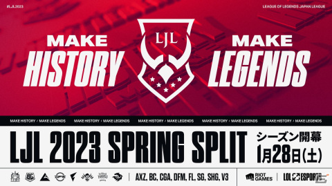「リーグ・オブ・レジェンド」国内プロリーグ「LJL」の2023年シーズンが1月28日に開幕！対戦形式がBO3へ変更にの画像1