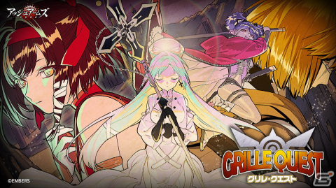 「アッシュアームズ-灰燼戦線-」でストーリーイベント「グリレ・クエスト」が1月12日より開催！新たな強化システム「アズバン石」もの画像1