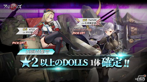 「アッシュアームズ-灰燼戦線-」でストーリーイベント「グリレ・クエスト」が1月12日より開催！新たな強化システム「アズバン石」もの画像10