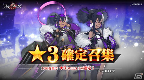 「アッシュアームズ-灰燼戦線-」でストーリーイベント「グリレ・クエスト」が1月12日より開催！新たな強化システム「アズバン石」もの画像11