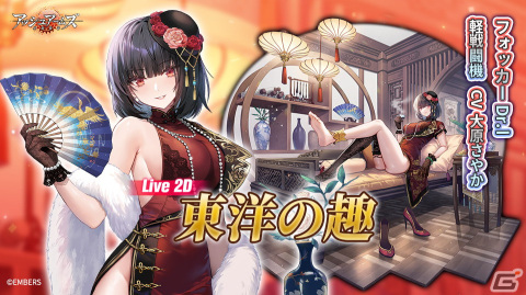「アッシュアームズ-灰燼戦線-」でストーリーイベント「グリレ・クエスト」が1月12日より開催！新たな強化システム「アズバン石」もの画像12
