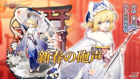 「アッシュアームズ-灰燼戦線-」でストーリーイベント「グリレ・クエスト」が1月12日より開催！新たな強化システム「アズバン石」もの画像13