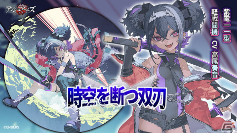 「アッシュアームズ-灰燼戦線-」でストーリーイベント「グリレ・クエスト」が1月12日より開催！新たな強化システム「アズバン石」もの画像15