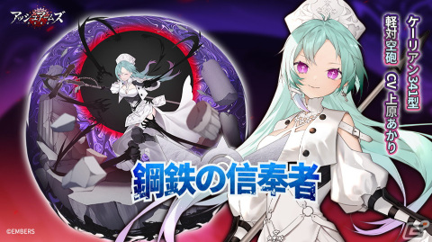 「アッシュアームズ-灰燼戦線-」でストーリーイベント「グリレ・クエスト」が1月12日より開催！新たな強化システム「アズバン石」もの画像16
