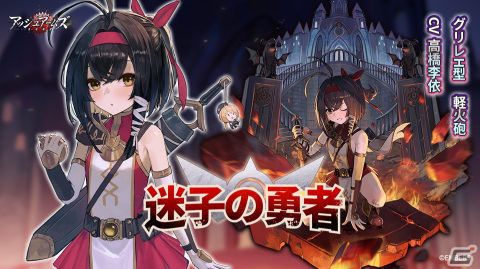 「アッシュアームズ-灰燼戦線-」でストーリーイベント「グリレ・クエスト」が1月12日より開催！新たな強化システム「アズバン石」もの画像17
