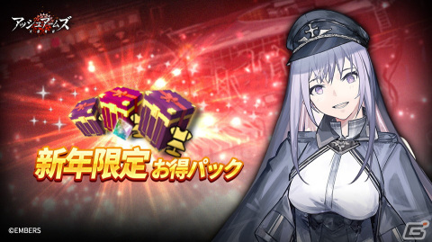 「アッシュアームズ-灰燼戦線-」でストーリーイベント「グリレ・クエスト」が1月12日より開催！新たな強化システム「アズバン石」もの画像19