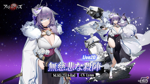 「アッシュアームズ-灰燼戦線-」でストーリーイベント「グリレ・クエスト」が1月12日より開催！新たな強化システム「アズバン石」もの画像2